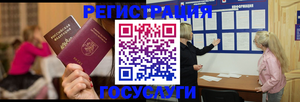 прописка в Верещагино